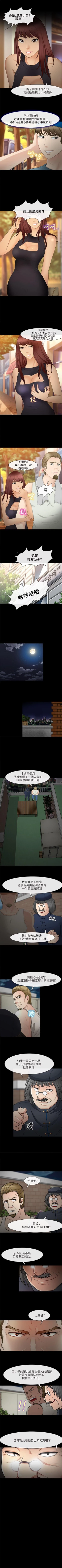 Page 125 of 性王之路 1-28