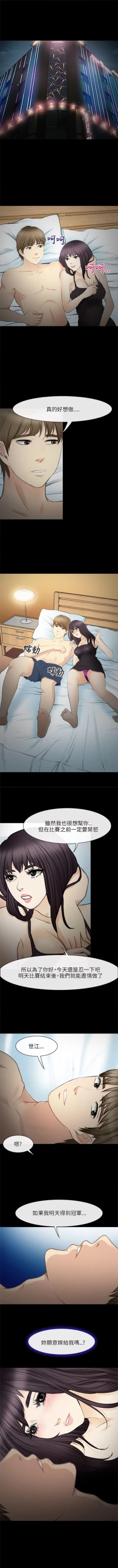 Page 126 of 性王之路 1-28