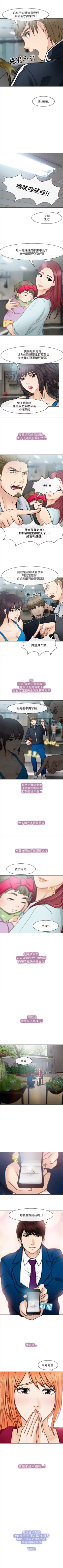 Page 132 of 性王之路 1-28