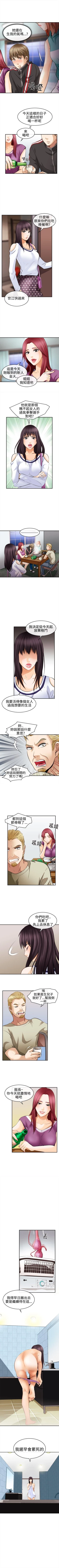 Page 13 of 性王之路 1-28