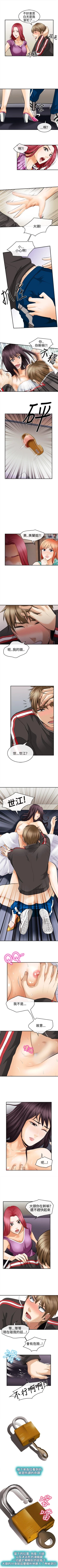 Page 17 of 性王之路 1-28