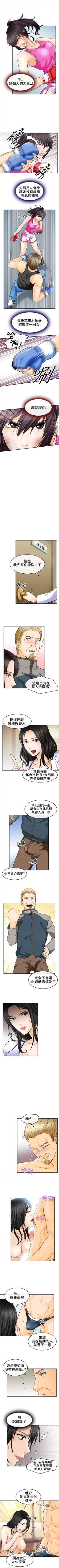 Page 28 of 性王之路 1-28