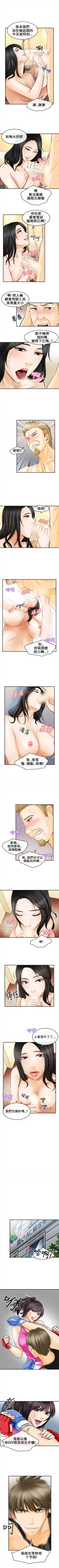 Page 29 of 性王之路 1-28