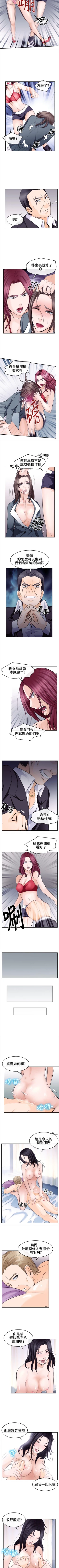 Page 38 of 性王之路 1-28