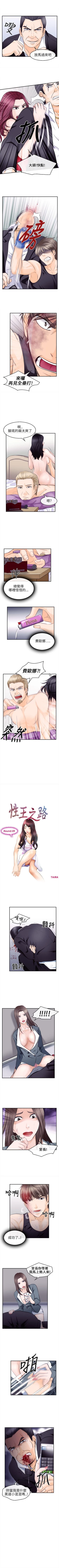 Page 41 of 性王之路 1-28