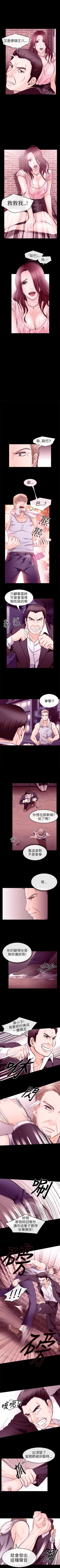 Page 45 of 性王之路 1-28