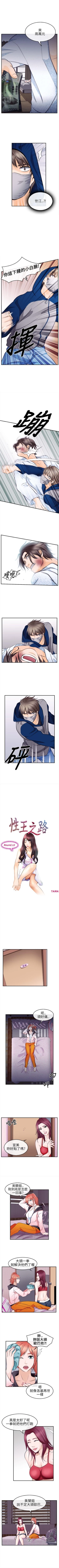Page 54 of 性王之路 1-28