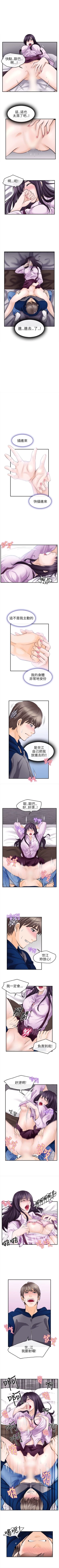 Page 58 of 性王之路 1-28