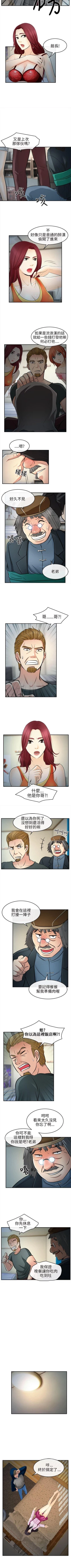 Page 64 of 性王之路 1-28