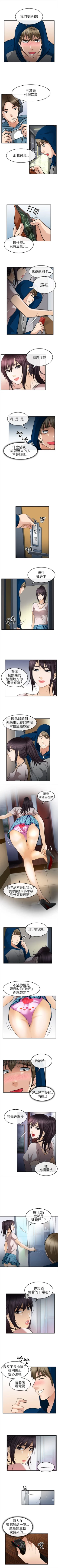 Page 74 of 性王之路 1-28