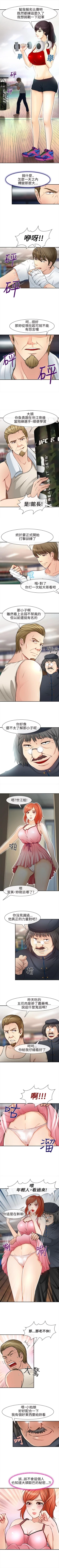 Page 87 of 性王之路 1-28