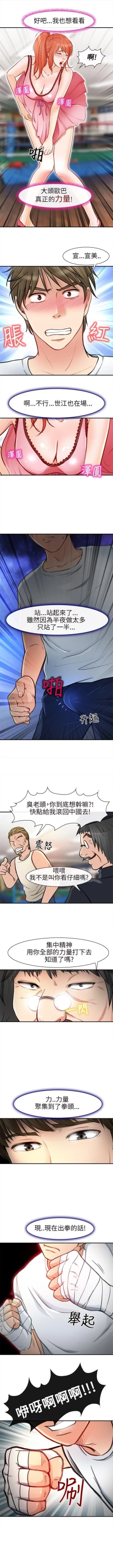 Page 88 of 性王之路 1-28