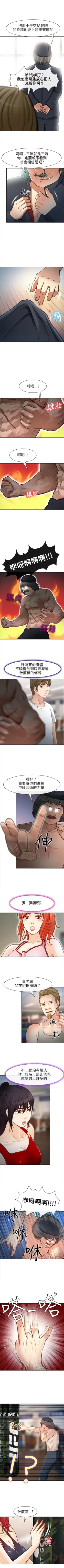 Page 91 of 性王之路 1-28