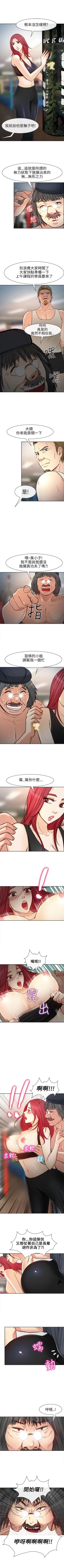 Page 92 of 性王之路 1-28