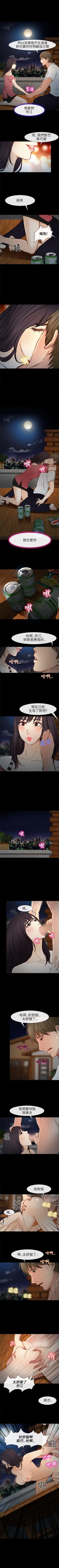 Page 97 of 性王之路 1-28