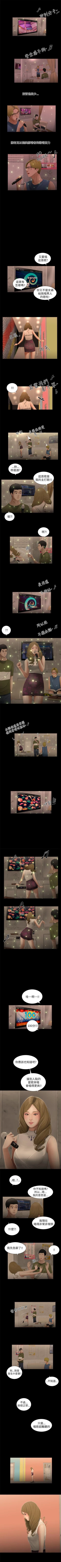 Page 18 of 純友誼 1-23