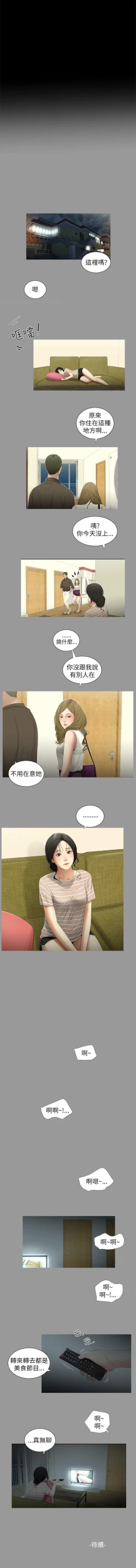 Page 19 of 純友誼 1-23