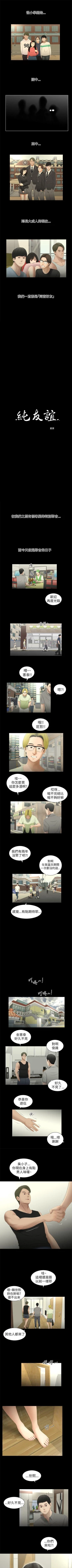 Page 1 of 純友誼 1-23