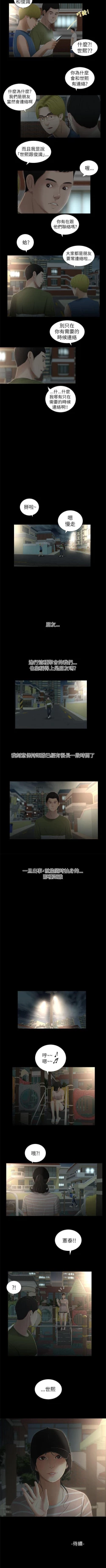 Page 23 of 純友誼 1-23