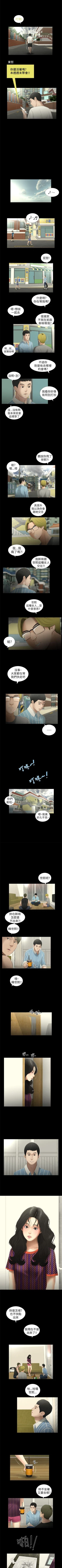 Page 29 of 純友誼 1-23