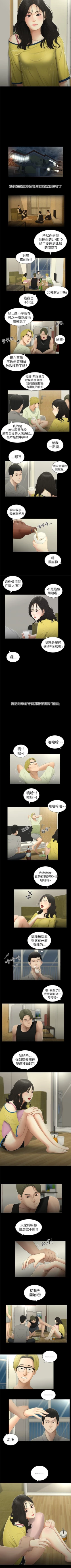 Page 2 of 純友誼 1-23