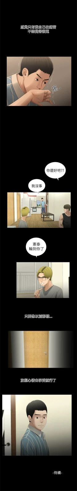 Page 31 of 純友誼 1-23