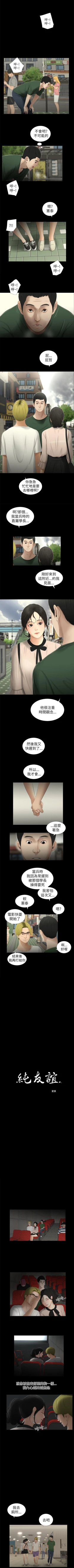 Page 36 of 純友誼 1-23