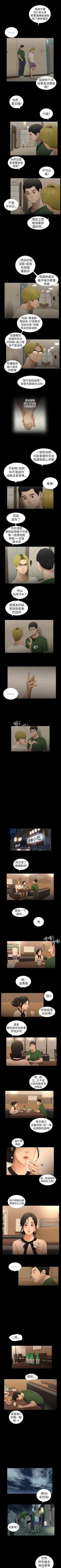 Page 37 of 純友誼 1-23