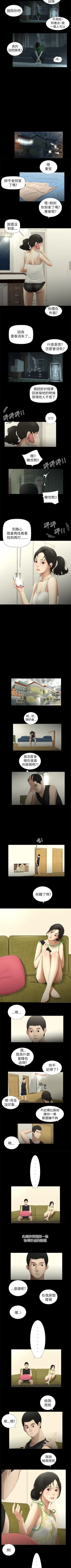 Page 38 of 純友誼 1-23