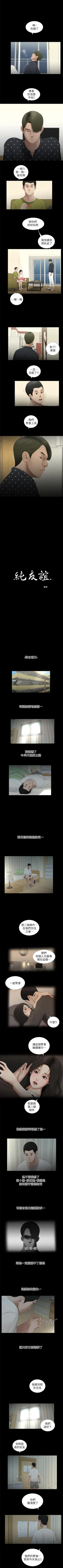 Page 54 of 純友誼 1-23