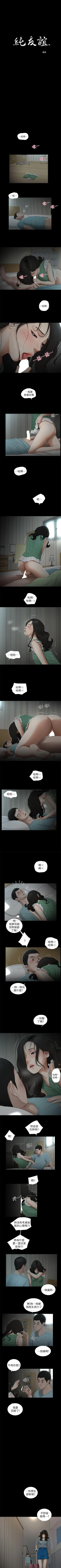 Page 62 of 純友誼 1-23