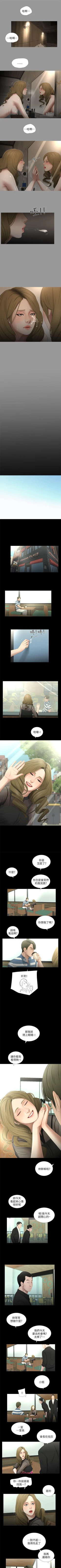 Page 73 of 純友誼 1-23