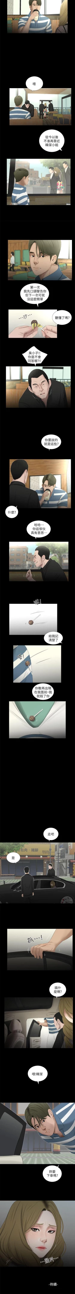 Page 74 of 純友誼 1-23