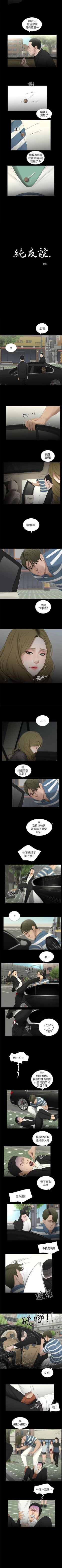 Page 75 of 純友誼 1-23