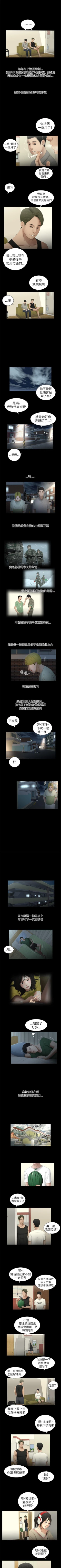 Page 7 of 純友誼 1-23