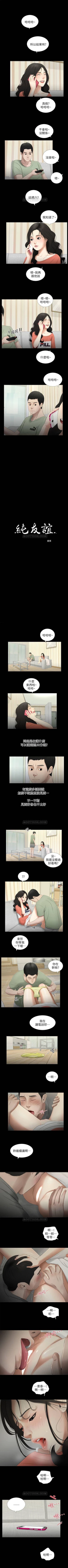 Page 83 of 純友誼 1-23