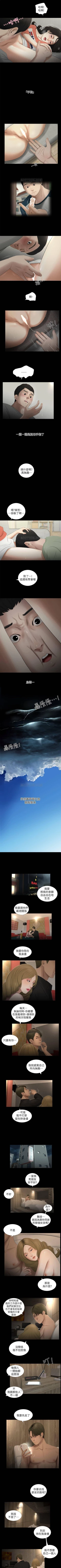 Page 84 of 純友誼 1-23