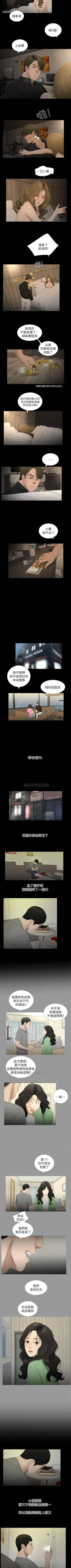 Page 85 of 純友誼 1-23