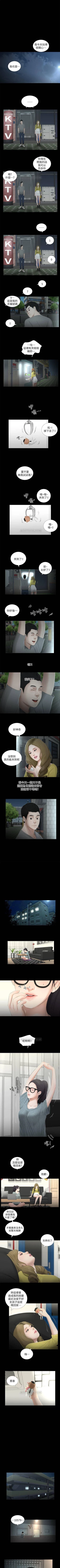 Page 88 of 純友誼 1-23