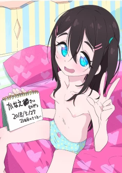 Page 2 of Seichou Kiroku Kanae Hen