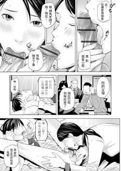 Page 3 of Abunai Hokenshitsu