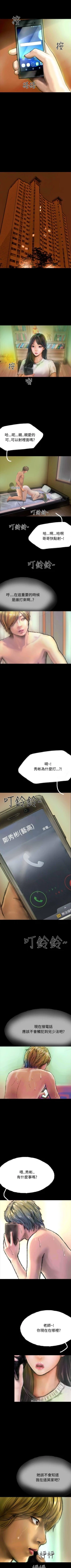 Page 104 of 啵啵啵 1-35