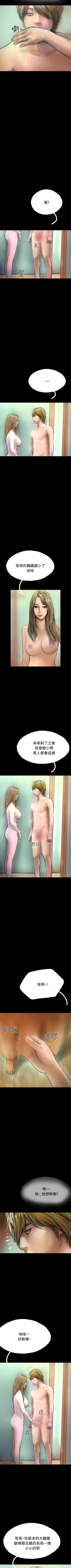 Page 109 of 啵啵啵 1-35