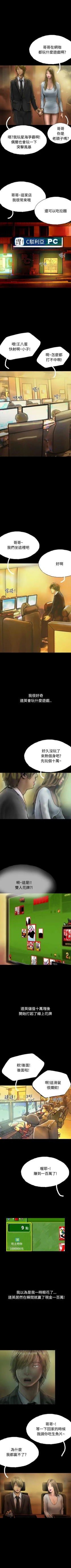 Page 112 of 啵啵啵 1-35