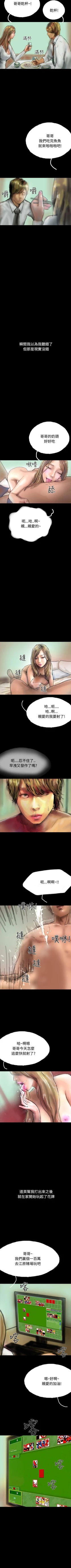 Page 119 of 啵啵啵 1-35