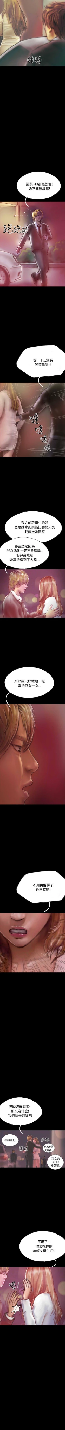 Page 123 of 啵啵啵 1-35