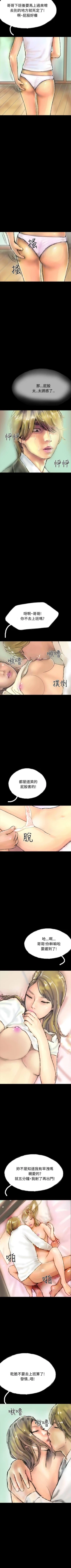 Page 134 of 啵啵啵 1-35