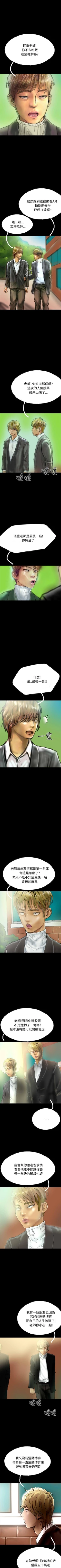 Page 143 of 啵啵啵 1-35