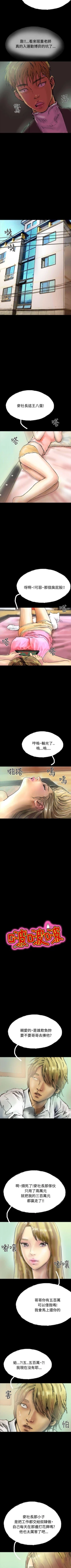 Page 144 of 啵啵啵 1-35