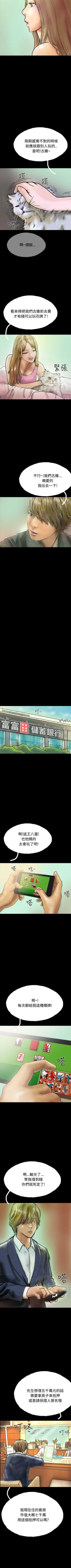 Page 145 of 啵啵啵 1-35